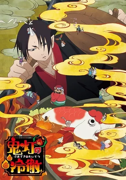 Hoozuki no Reitetsu 2nd Season - Anizm.TV