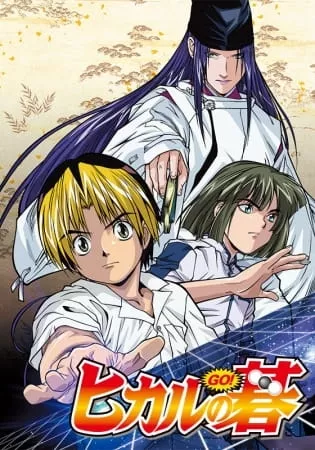 Hikaru no Go - Anizm.TV