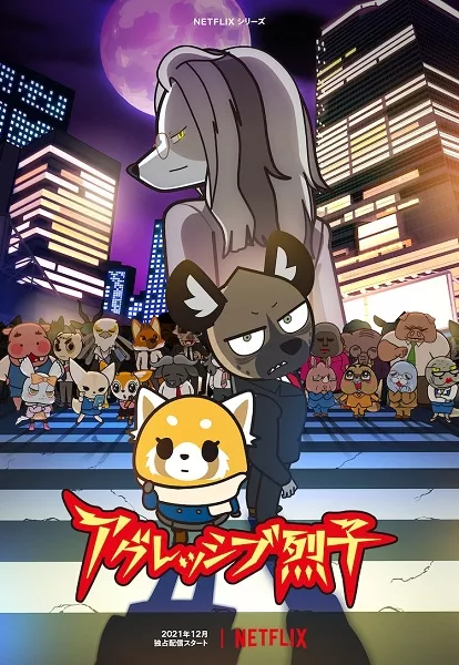 Aggressive Retsuko (ONA) 4th Season - Anizm.TV