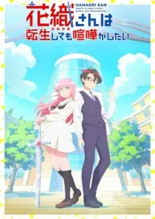 Hanaori-san wa Tensei shitemo Kenka ga Shitai - Anizm.TV