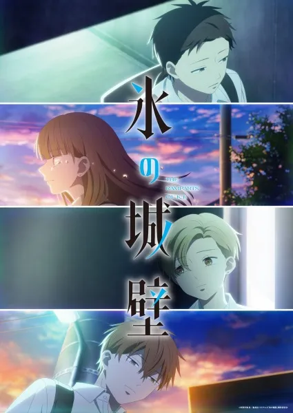 Koori no Jouheki 2nd Season - Anizm.TV