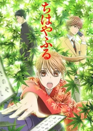 Chihayafuru - Anizm.TV