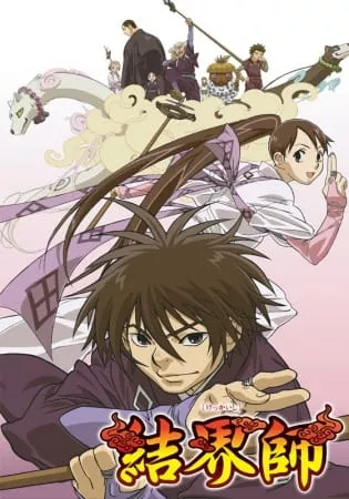 Kekkaishi - Anizm.TV