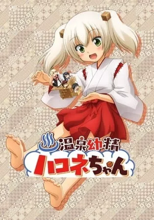 Onsen Yousei Hakone-chan - Anizm.TV