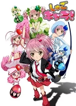 Shugo Chara! - Anizm.TV